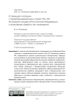 О текущей ситуации с правоприменением статей 195–197 Уголовного кодекса Российской Федерации и возможных мерах к ее изменению