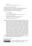 Банкротство работодателя: конкуренция норм трудового законодательства и законодательства о несостоятельности в регулировании отдельных вопросов