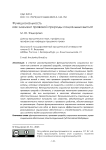 Функциональность как элемент правовой природы социальных выплат