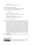 Платформенная занятость и статус работников цифровых платформ: трудный путь к решению проблемы