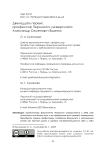 Двенадцать первых: профессор Пермского университета Александр Семёнович Ященко