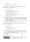 О кафедре трудового и международного права Пермского университета