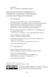 Функциональная противоречивость в вопросах социального обеспечения и социальной защиты инвалидов