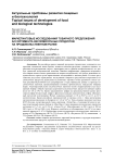 Маркетинговые исследования товарного предложения ассортимента кисломолочных продуктов на продовольственном рынке