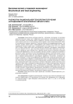 Разработка рациональной технологии получения антоцианового красителя из чёрного риса
