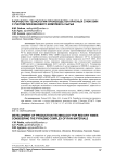 Разработка технологии производства красных сухих вин с учетом пиразинового комплекса сырья