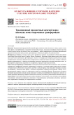 Традиционный праздничный женский наряд ижемских коми: современные трансформации