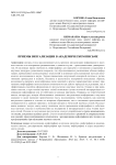 Приемы визуализации в академическом письме