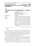 Любовная тема в произведениях С. Есенина