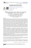 Инфраструктурная среда проектного обучения в российских вузах: взгляд экспертов