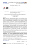 Концепция цифровизации учета персональных достижений школьников