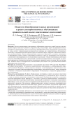 Педагоги общеобразовательных организаций и родители нормотипичных обучающихся: сравнительный анализ инклюзивных диспозиций