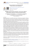 Профессиональный потенциал учителей старшего поколения: психолого-педагогический аспект