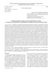 Преподавание гимнастики и «военного строя» в учебных заведениях Олонецкой губернии: исторический аспект