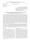 Антиминсы из приходских церквей Кольского благочиния Архангельской епархии в начале XIX века