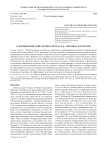 О пребывании лейб-медика Петра I Р. К. Арескина в Карелии
