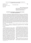 Коробейная торговля на территории Финляндии: к историографии вопроса