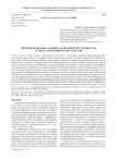 Евгения Яковлевна Пация как полевой исследователь и автор этнографических текстов