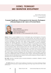 Economic significance of heterogeneity in the innovative development of Russian regions in the context of external shocks
