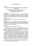 Экономичные параметры однопролётной теплицы со стеклянным ограждением