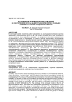 Исследование режимов коротких замыканий в электрической сети 0,4 кВ для трансформаторов с разными схемами и группами соединения обмоток