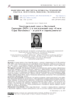 Электоральный успех в Восточной Германии (2024 г.) и последующий спад «Союза Сары Вагенкнехт – за разум и справедливость»