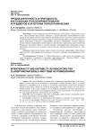 Предназначенность и пригодность как признаки отнесения материалов и предметов к категории порнографических