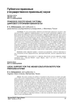 Правовое обеспечение системы цифрового профилирования вуза