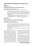 Правовое положение технопарков в России