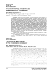 Правовая природа и содержание концессионного соглашения