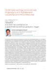 Угасание пассионарности в демографической концепции Э. Тодда