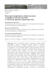 Наноструктурированные добавки шунгита и аморфного диоксида кремния в технологии древесно-стружечных плит
