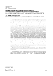Формирование механизма эффективного функционирования промышленных предприятий на основе внедрения наилучших доступных технологий