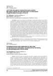 Систематизация и сравнительный анализ методов оценки инновационного потенциала предпринимательских структур