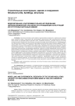 Моделирование и экспериментальное исследование звукоизоляционной способности ограждающих конструкций из пустотелых бетонных камней