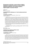 О всероссийских олимпиадах по графическим дисциплинам 2024 года