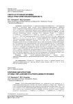 Синтез и строение бромида бис[(3-трифторметил)фенил)]висмута