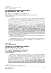 Строение цианоауратного комплекса [Ph3PCH2CN][Au{Cl0,54(CN)0,46}CN]