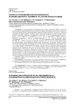 Синтез и строение металл-органического координационного полимера на основе бензоата меди