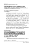 Взаимодействие пентафенилсурьмы и пента(пара-толил)сурьмы с бифенил-2,2’-дикарбоновой кислотой. Реакция пентафенилсурьмы с бифенил-4,4’-дикарбоновой кислотой. Строение продуктов реакций