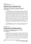 Биядерные арильные соединения сурьмы [Ph3SbOC(O)(CF2)3CF3]2O и [Ph3SbOC(O)(CF2)5CF3]2O