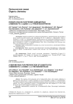 Новый способ получения замещенных 2-аминобута-1,3-диен-1,1,3-трикарбонитрилов