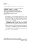 Изучение структуры 2-(гидроксиимино)-1-(1-нафтил)этанона методом РСА