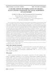 О вычислении вершины многогранника допустимых решений системы линейных ограничений