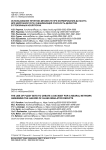 Использование нечетких множеств при формировании датасета для нейронной сети, оценивающей опасность дефектов в стеклянных изоляторах