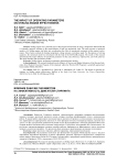 The impact of operating parameters on Stirling engine effectiveness