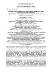 Влияние удобрений на рост растений и симбиотический потенциал посевов люпина