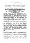 Оценка урожайности и качества сортов сои в Орловской области