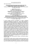 Изменение гематологических показателей телят под воздействием стимулирующих препаратов