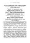 Оперативный метод лечения разрыва передней крестовидной связки у собак
